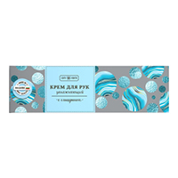 КОМФОРТЕ (COMFORTE) крем д/рук 50мл Увлажняющий