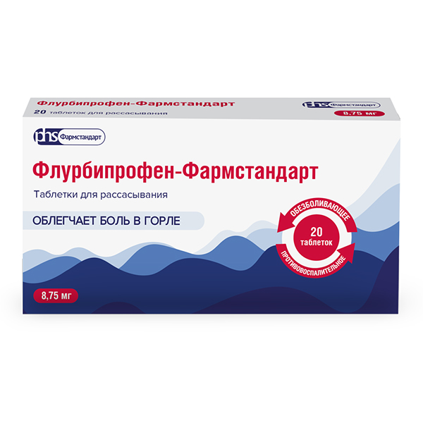 ФЛУРБИПРОФЕН-ФАРМСТАНДАРТ таб д/расс. n20