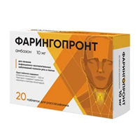ФАРИНГОПРОНТ таб д/расс. 20 шт.