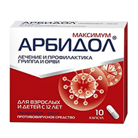АРБИДОЛ МАКСИМУМ капс. 200мг 10 шт.