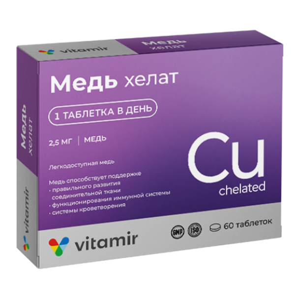 МЕДЬ ХЕЛАТ таб п/об 500мг 100 шт.