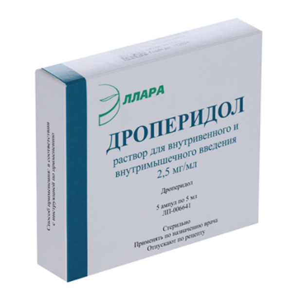 ДРОПЕРИДОЛ р-р д/ин. (фл.)  0.25% - 5мл 5 шт.