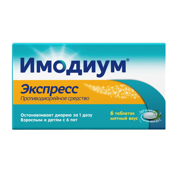 ИМОДИУМ таб лиоф. 2мг 6 шт.