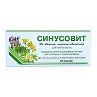 СИНУСОВИТ таб п/об 50 шт.