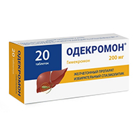 ОДЕКРОМОН таб 200мг 20 шт.