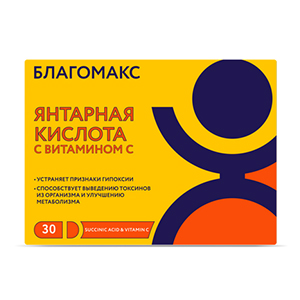 БЛАГОМАКС ИММУНО КОМПЛЕКС капс. 30 шт.