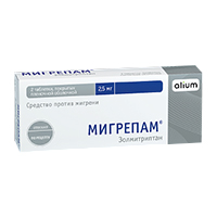 МИГРЕПАМ таб п/об 2.5мг 2 шт.