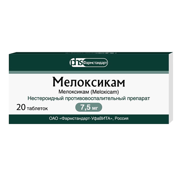 МЕЛОКСИКАМ таб 7.5мг 20 шт.