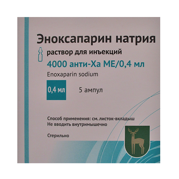 ЭНОКСАПАРИН р-р д/ин. (амп.) 10000 анти-Ха МЕ/мл - 0.4мл 5 шт.