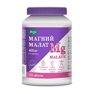 МАГНИЙ МАЛАТ таб 120 шт.