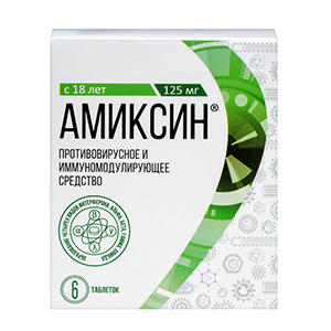 АМИКСИН таб п/об 125мг 6 шт.