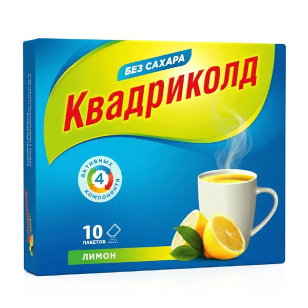 КВАДРИКОЛД пор. д/р-ра (пак.) 10 шт.