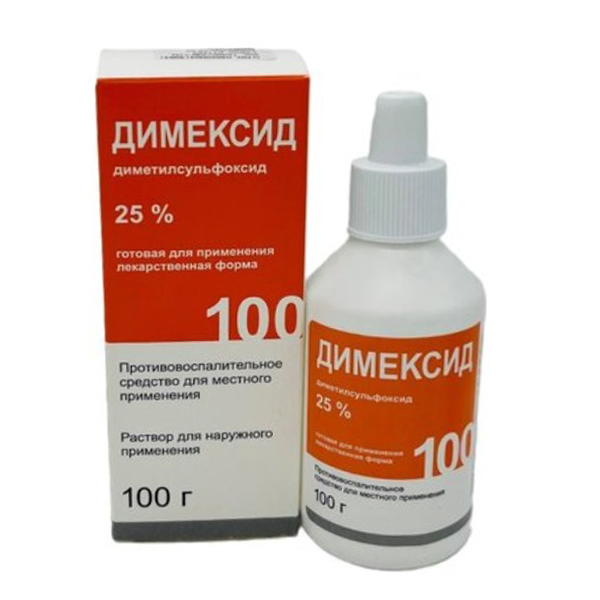 ДИМЕКСИД р-р (фл.) 25% - 100мл 1 шт.