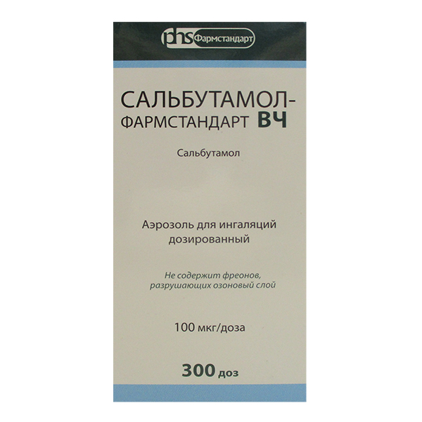 САЛЬБУТАМОЛ-ФАРМСТАНДАРТ ВЧ аэроз. д/инг. 100мкг/доза - 200доз 1 шт.