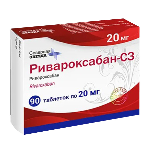РИВАРОКСАБАН таб п/об 20мг 28 шт.