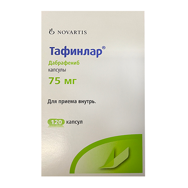 ТАФИНЛАР капс. 75мг 120 шт.