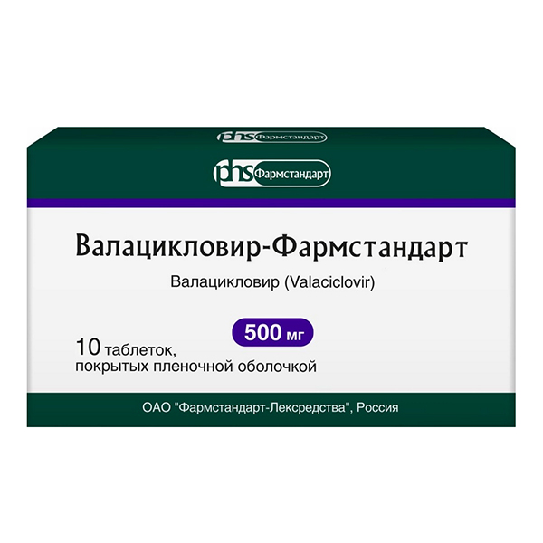 ВАЛАЦИКЛОВИР таб 500мг 10 шт.