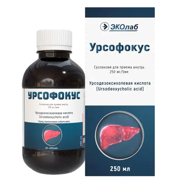 УРСОФОКУС сусп. (фл.) 250мг/5мл - 250мл 1 шт.