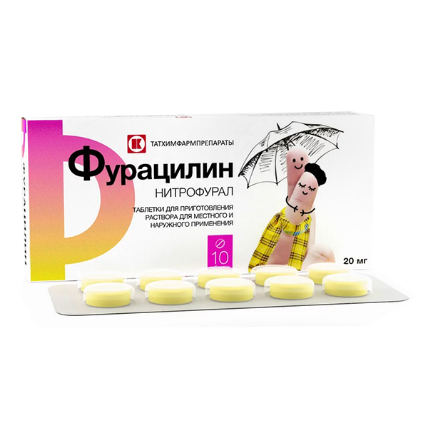 Фурацилин таб. шип. д/приг. р-ра д/местн. и наружн. прим. 20мг №10