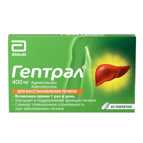 ГЕПТРАЛ таб п/об 400мг 20 шт.