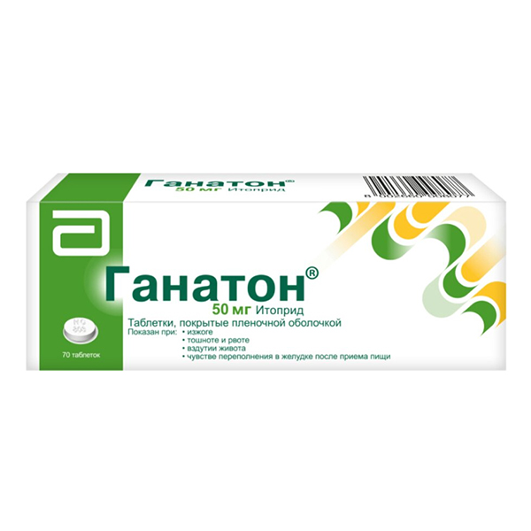 ГАНАТОН таб п/об 50мг 70 шт.