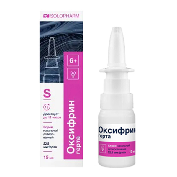 ОКСИФРИН ГЕРТА спрей назал. (фл.) 22.5мкг/доза 15мл