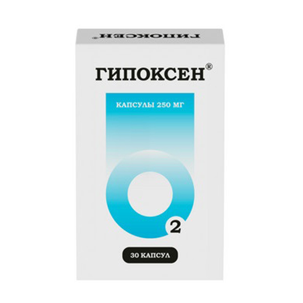 ГИПОКСЕН капс. 250мг 30 шт.