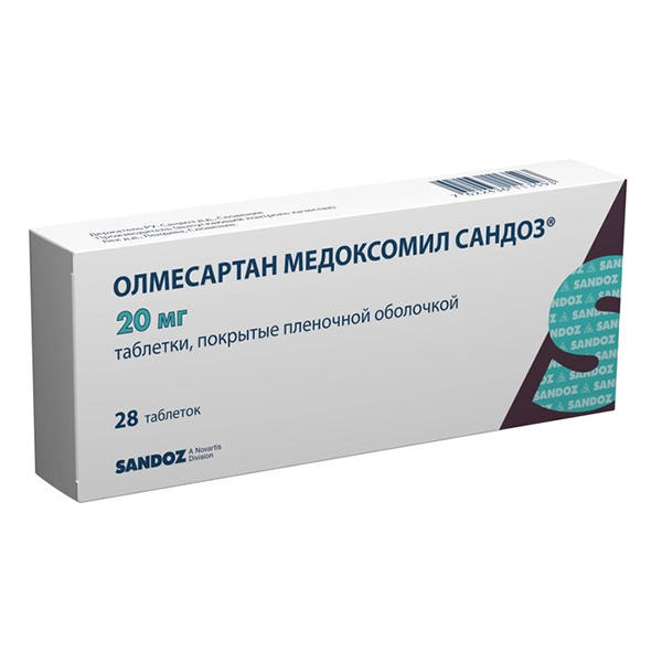 ОЛМЕСАРТАН МЕДОКСОМИЛ САНДОЗ таб п/об 20мг 28 шт.