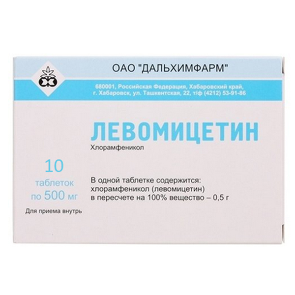 ЛЕВОМИЦЕТИН таб 500мг 10 шт.