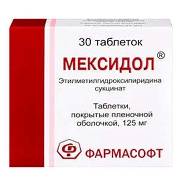 МЕКСИДОЛ таб п/об 125мг 30 шт. МЕКСИДОЛ таб п/об 125мг 30 шт.