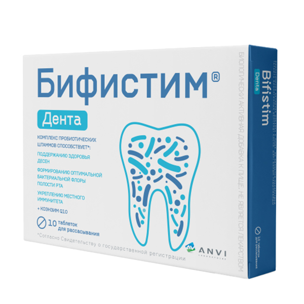 БИФИСТИМ ДЕНТА таб д/расс. 10 шт.