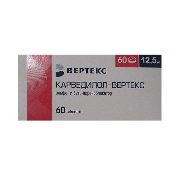 Карведилол-ВЕРТЕКС таб. 12,5мг №60