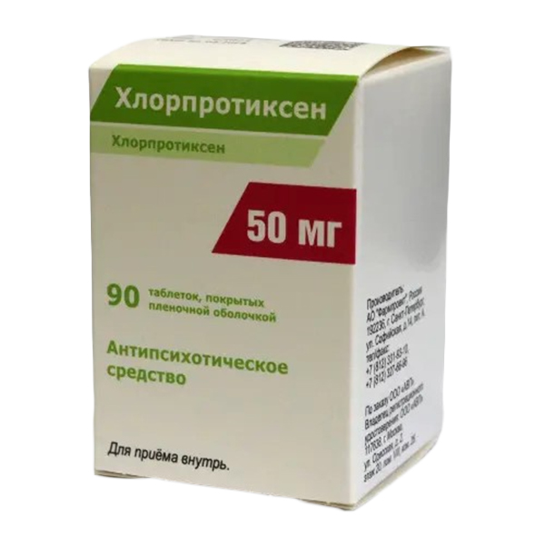 ХЛОРПРОТИКСЕН таб п/об 50мг 90 шт. ХЛОРПРОТИКСЕН таб п/об 50мг 90 шт.