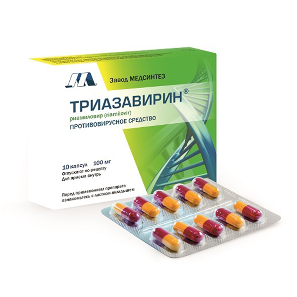 ТРИАЗАВИРИН капс. 100мг 10 шт. ТРИАЗАВИРИН капс. 100мг 10 шт.