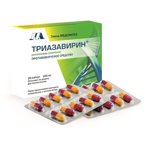 ТРИАЗАВИРИН капс. 100мг n20