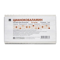 Цианокобаламин амп.(р-р д/ин.) 0,5мг/мл 1мл №10 (пач. карт.)