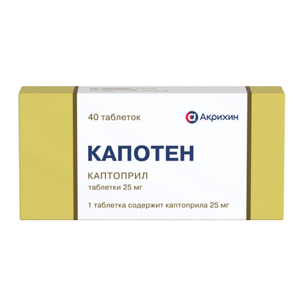 КАПОТЕН таб 25мг 40 шт.