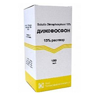ДИМЕФОСФОН р-р (фл.) 15% - 100мл 1 шт.