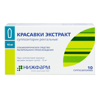 КРАСАВКИ (БЕЛЛАДОННЫ) ЭКСТРАКТ свечи 15мг 10 шт.