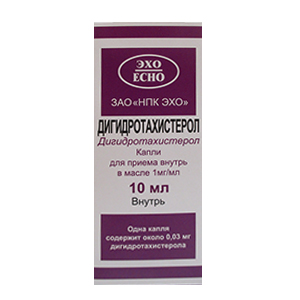 ДИГИДРОТАХИСТЕРОЛ р-р д/вн. прим. 0.1% - 10мл 1 шт.