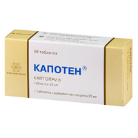 КАПОТЕН таб 25мг 56 шт.