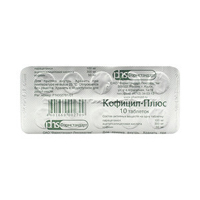 КОФИЦИЛ-ПЛЮС таб 20 шт.