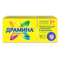 Драмина таб. 50мг №10