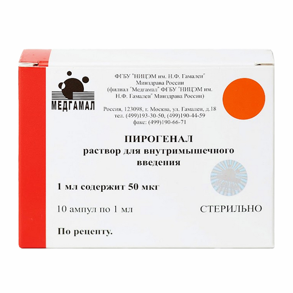 ПИРОГЕНАЛ р-р д/ин. (амп.) 1мл - 50мкг 10 шт.