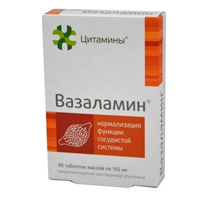 ВАЗАЛАМИН таб п/об 40 шт.