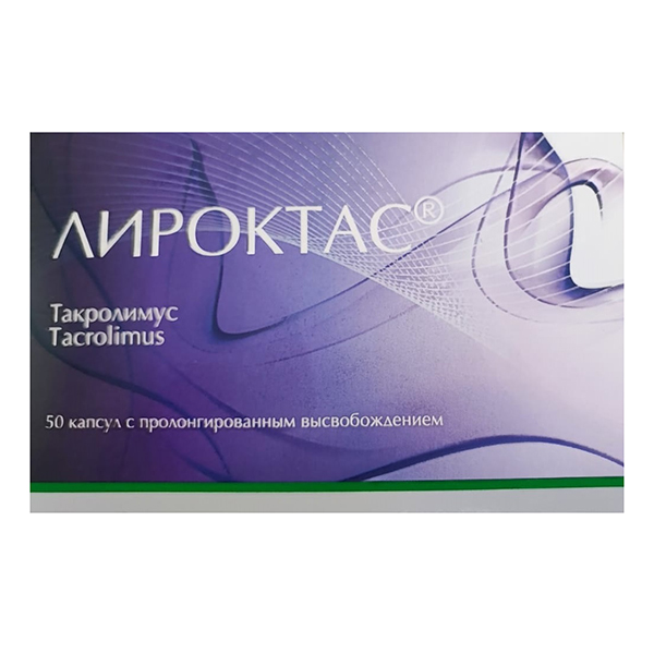 ЛИРОКТАС капс. пролонг 1мг n50