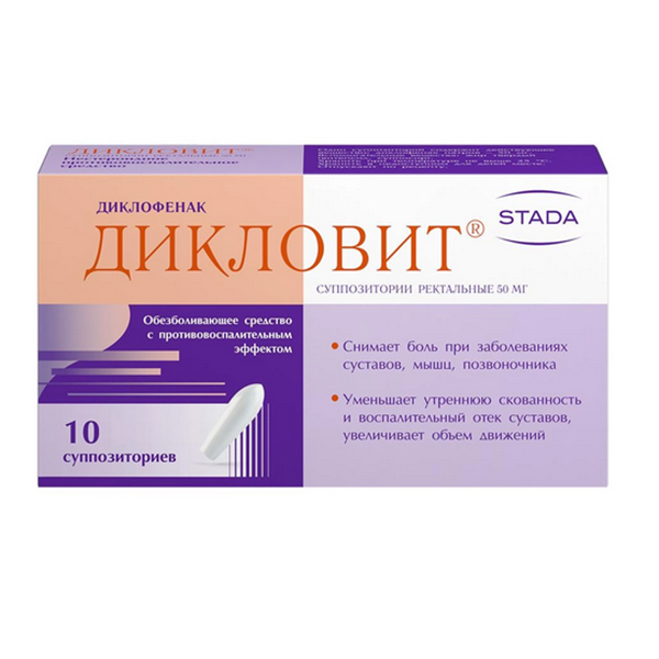 ДИКЛОВИТ свечи 50мг 10 шт.