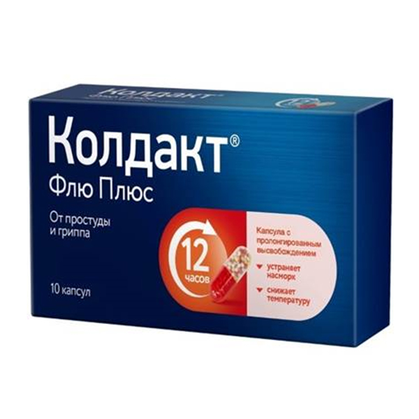 КОЛДАКТ ФЛЮ ПЛЮС капс. 10 шт.