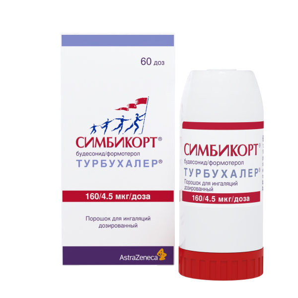СИМБИКОРТ ТУРБУХАЛЕР пор. д/инг. 160мкг/4.5мкг - 120доз