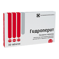 ГИДРОПЕРИТ таб 1.5г 8 шт.